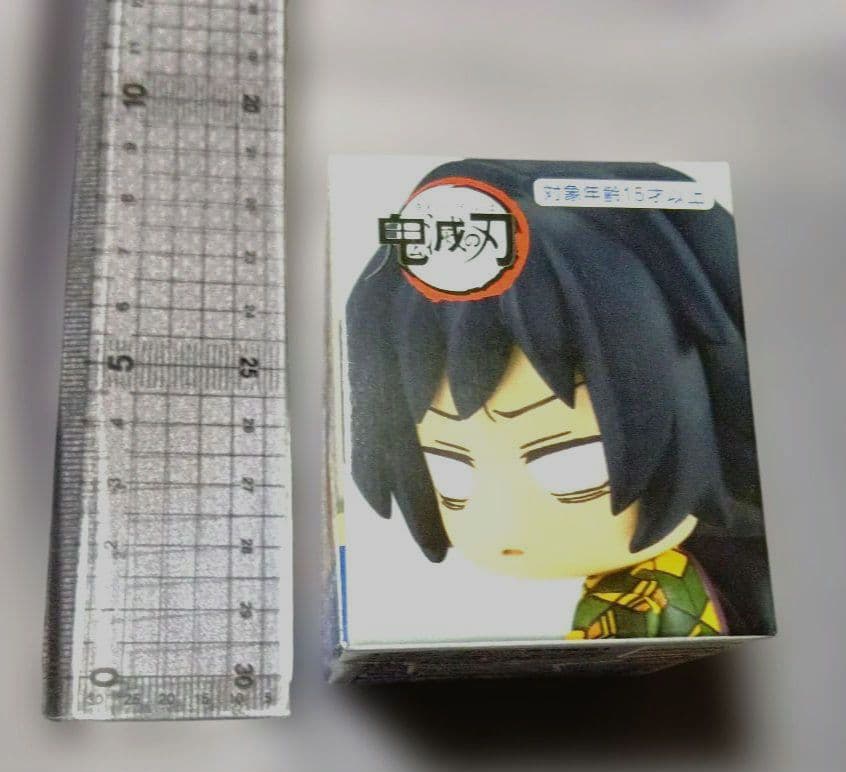 鬼滅の刃 ちょこっとひっかけフィギュア ぷち 　冨岡義勇