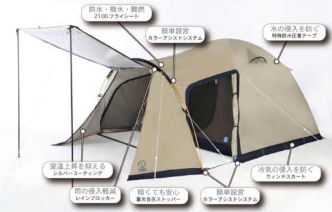 新品未開封　EARTH DOME 240 ベージュ テント ホールアース