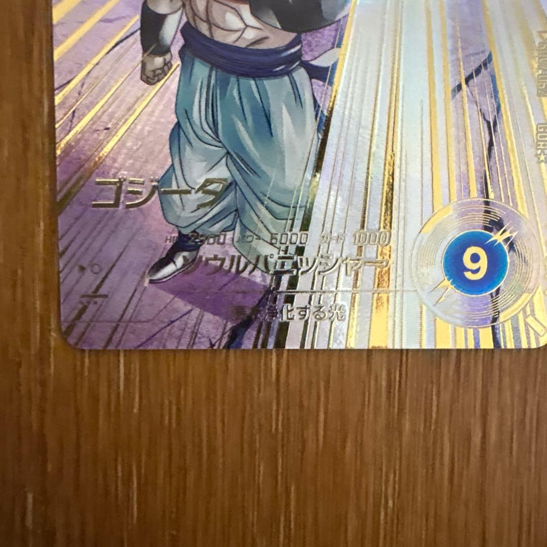 つ*）様 ドラゴンボールスーパーダイバーズ ゴジータ SDV7-062 パラレル