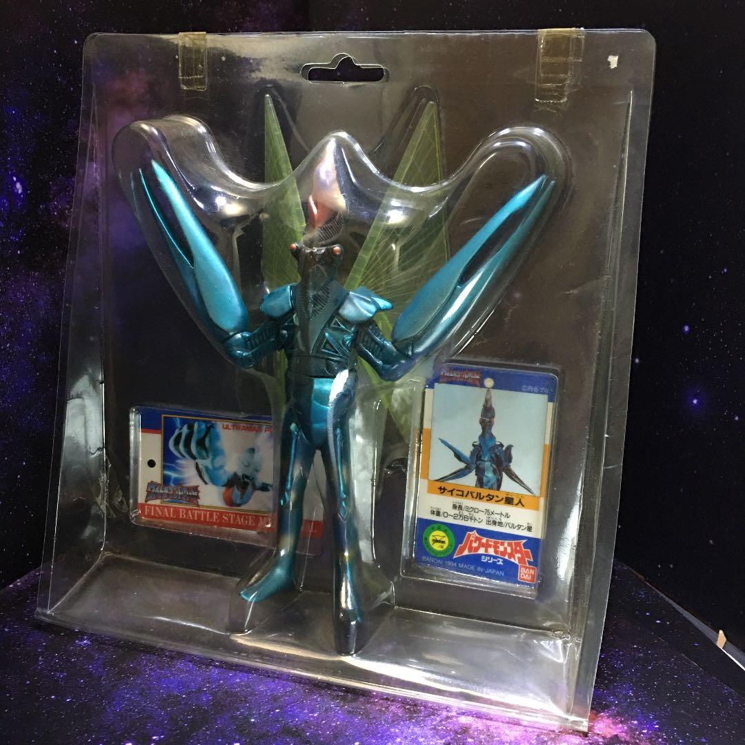 バルタン星人　サイコバルタン　パワードモンスターシリーズ　プリスター　プラタグ付
