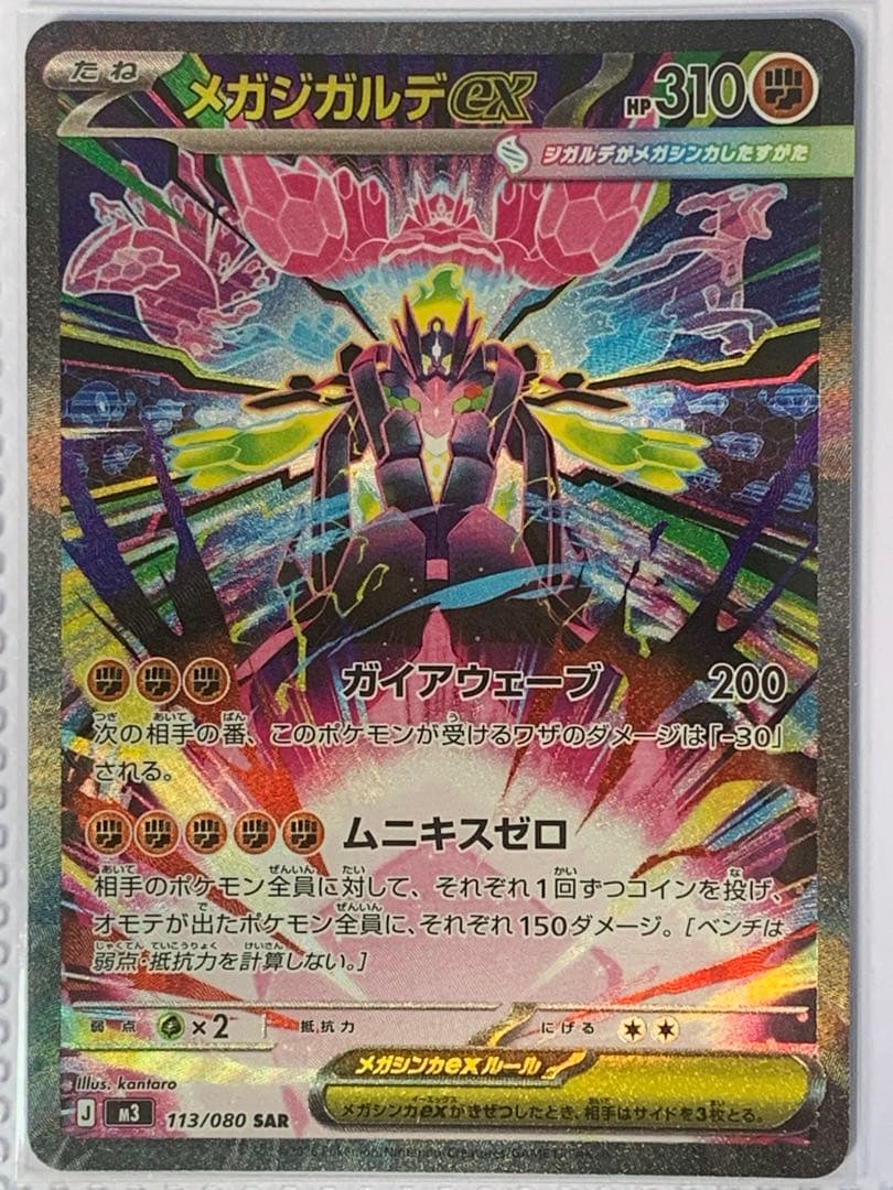 ポケモンカード SAR SR RR AR まとめ売り 美品 引退品 即購入OK