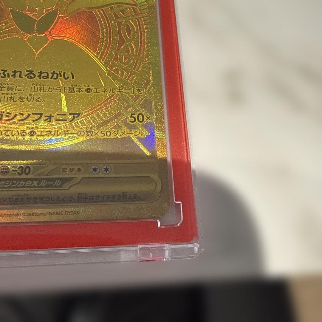 美品メガサーナイトEX MURHP360