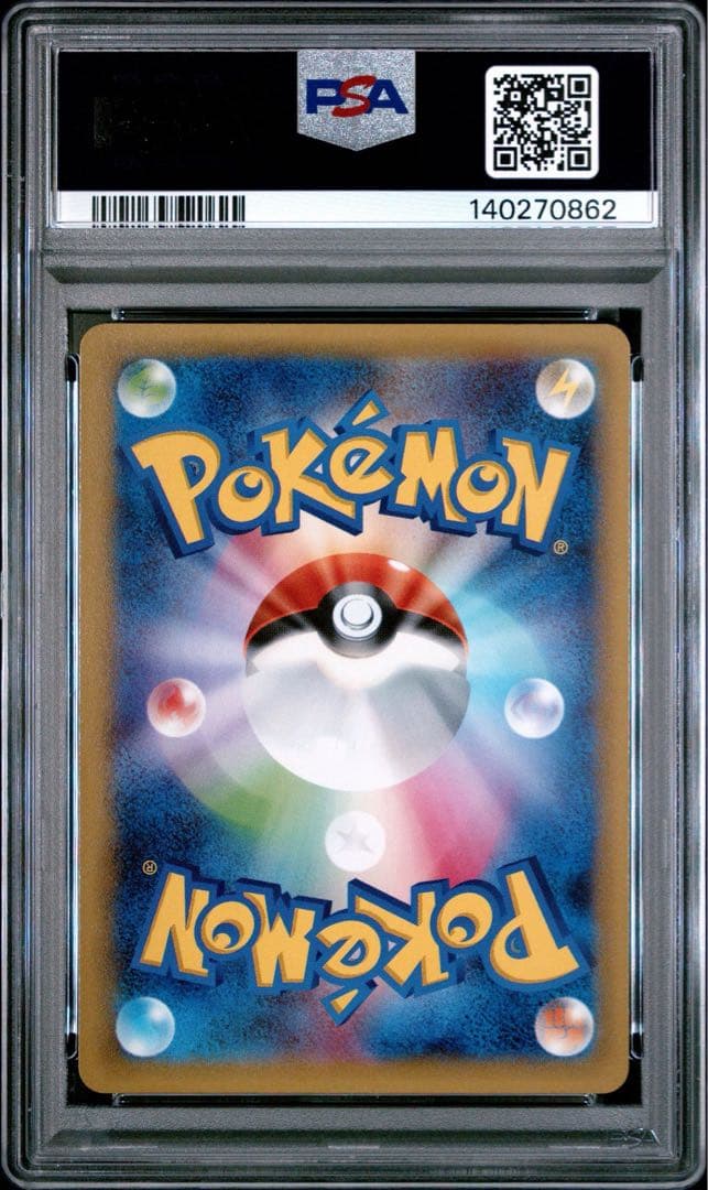 PSA10 ピカチュウEX RR 1ED CP2 008「伝説キラコレクション」