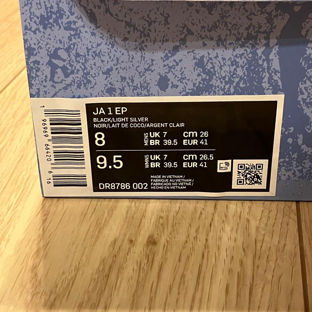 バッシュ ジャ1 EP JA1 NIKE