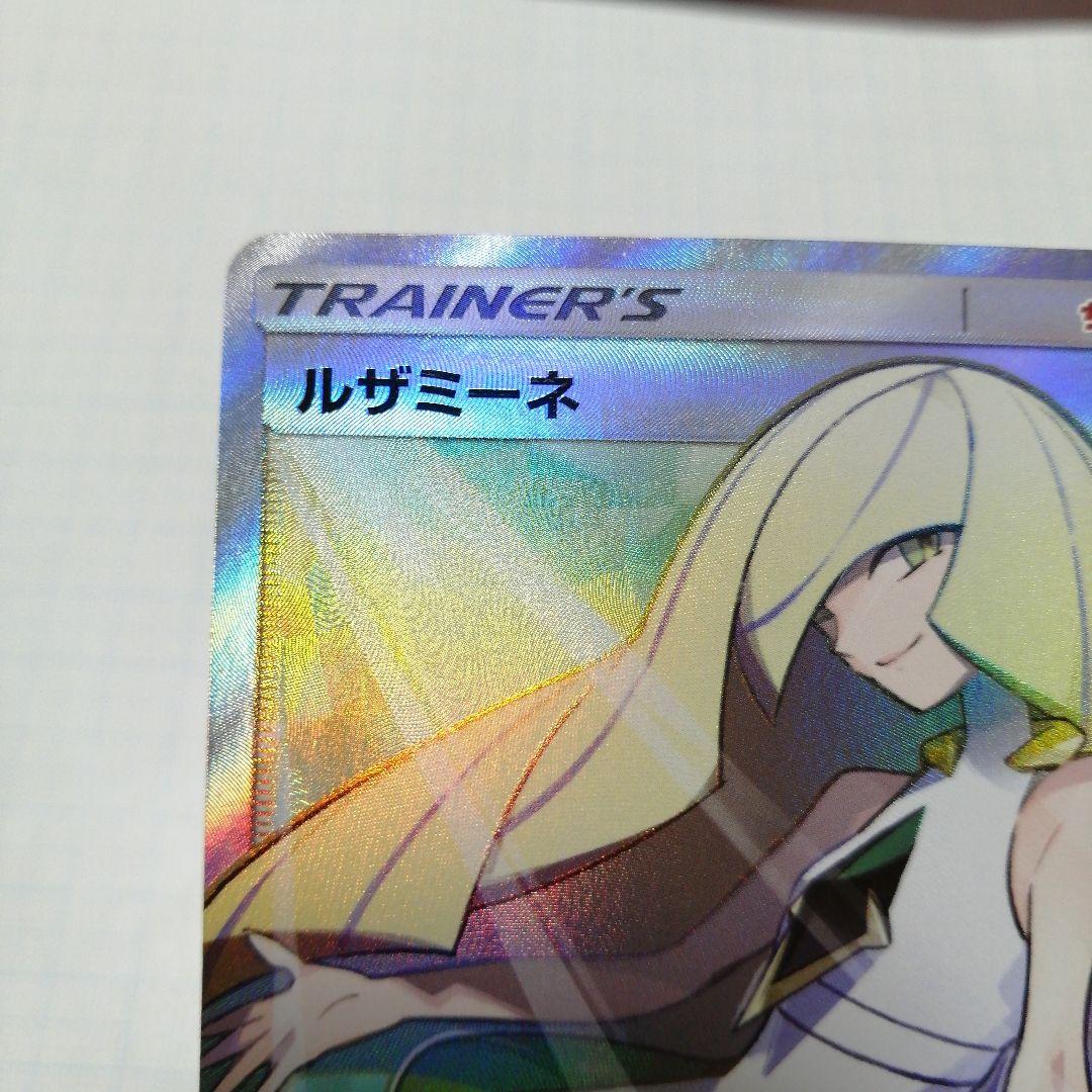 ルザミーネ SR SM4A 超次元の暴獣 055/050