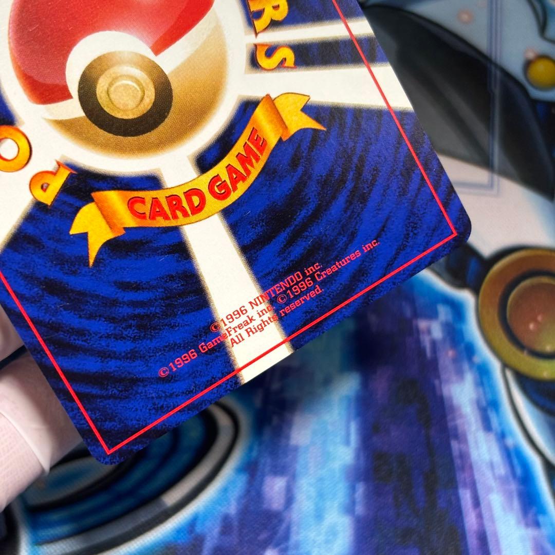 【美品-極美品】わるいリザードン ★ 旧裏　第4弾拡張パック ロケット団