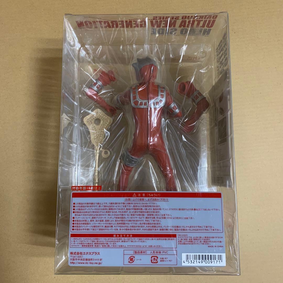 大怪獣シリーズ　ウルトラマン　アストラ　少年リック限定版