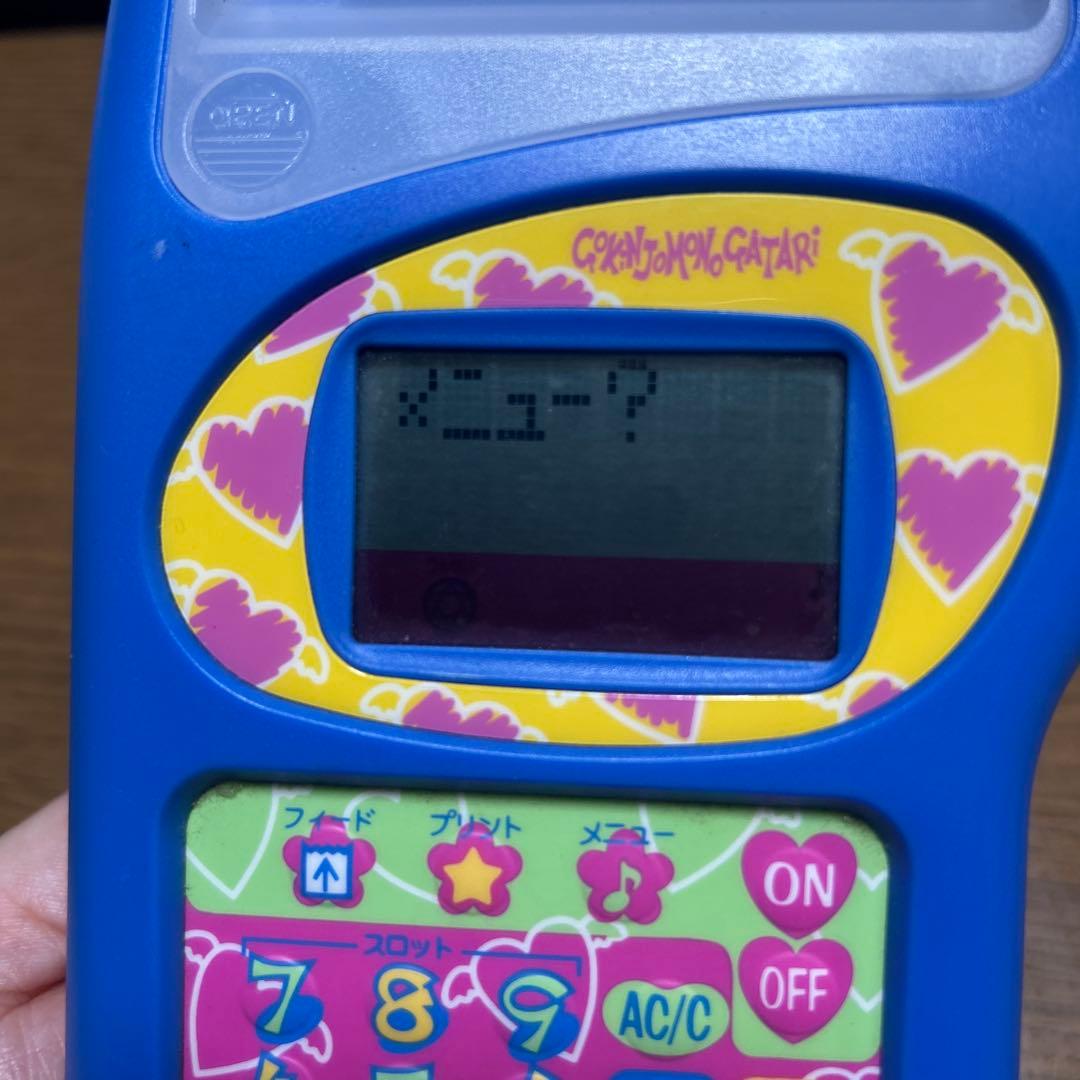 ご近所物語♡ハッピー占いプリンター♡ヴィンテージ