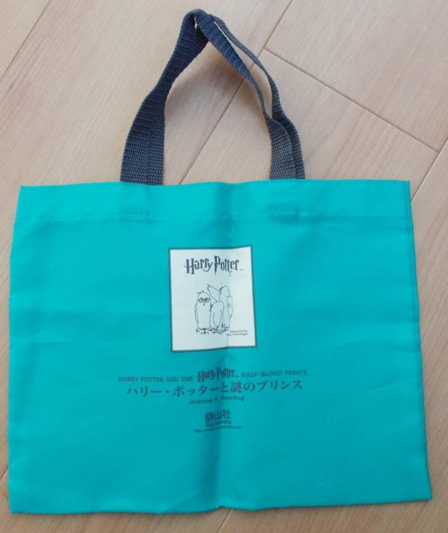ハリー・ポッター コレクション