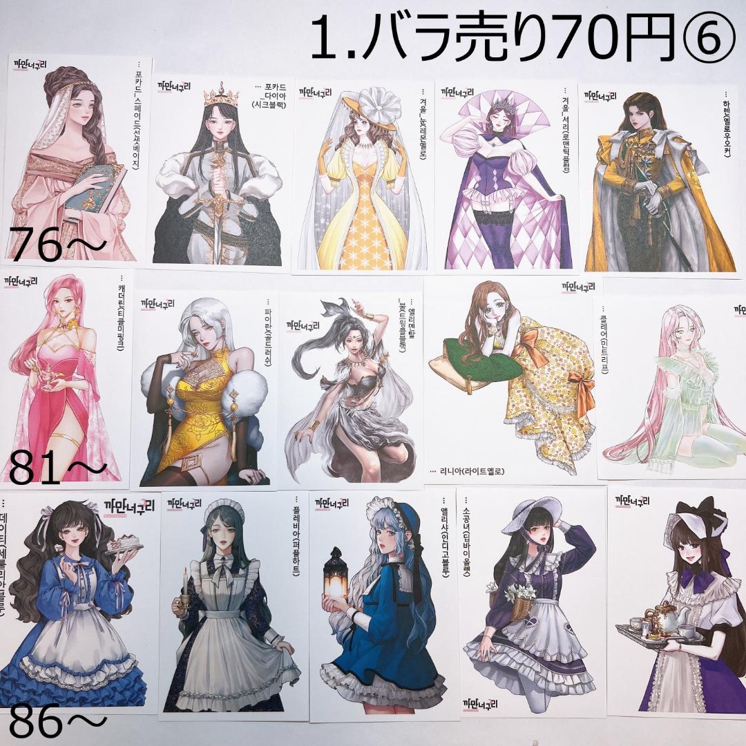 1.人物ステッカー　韓国作家　黒いたぬき　バラ売り①～⑨
