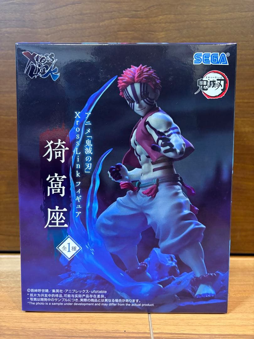 【新品未開封】鬼滅の刃　煉獄杏寿郎　猗窩座　セット