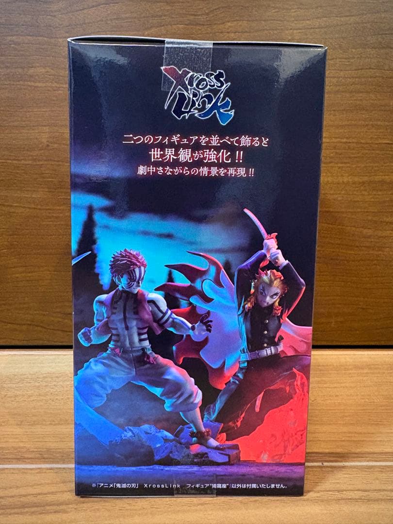 【新品未開封】鬼滅の刃　煉獄杏寿郎　猗窩座　セット