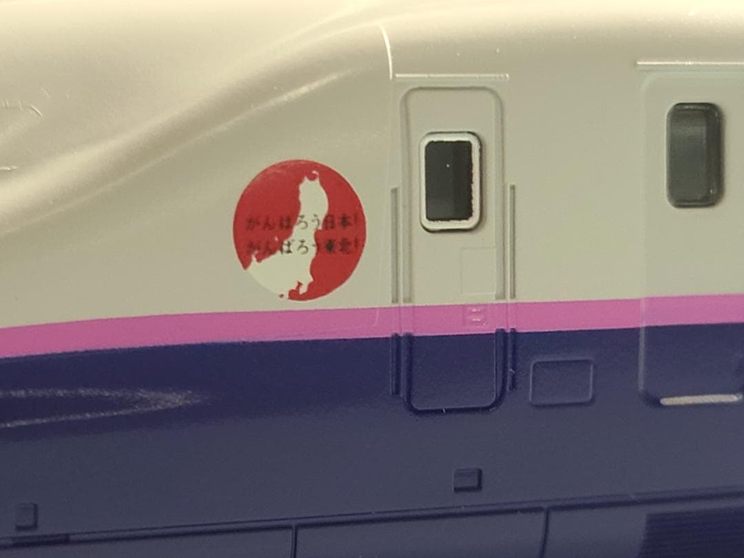 KATO 10-868 E2系　東北新幹線全線復旧一番列車10両最終価格