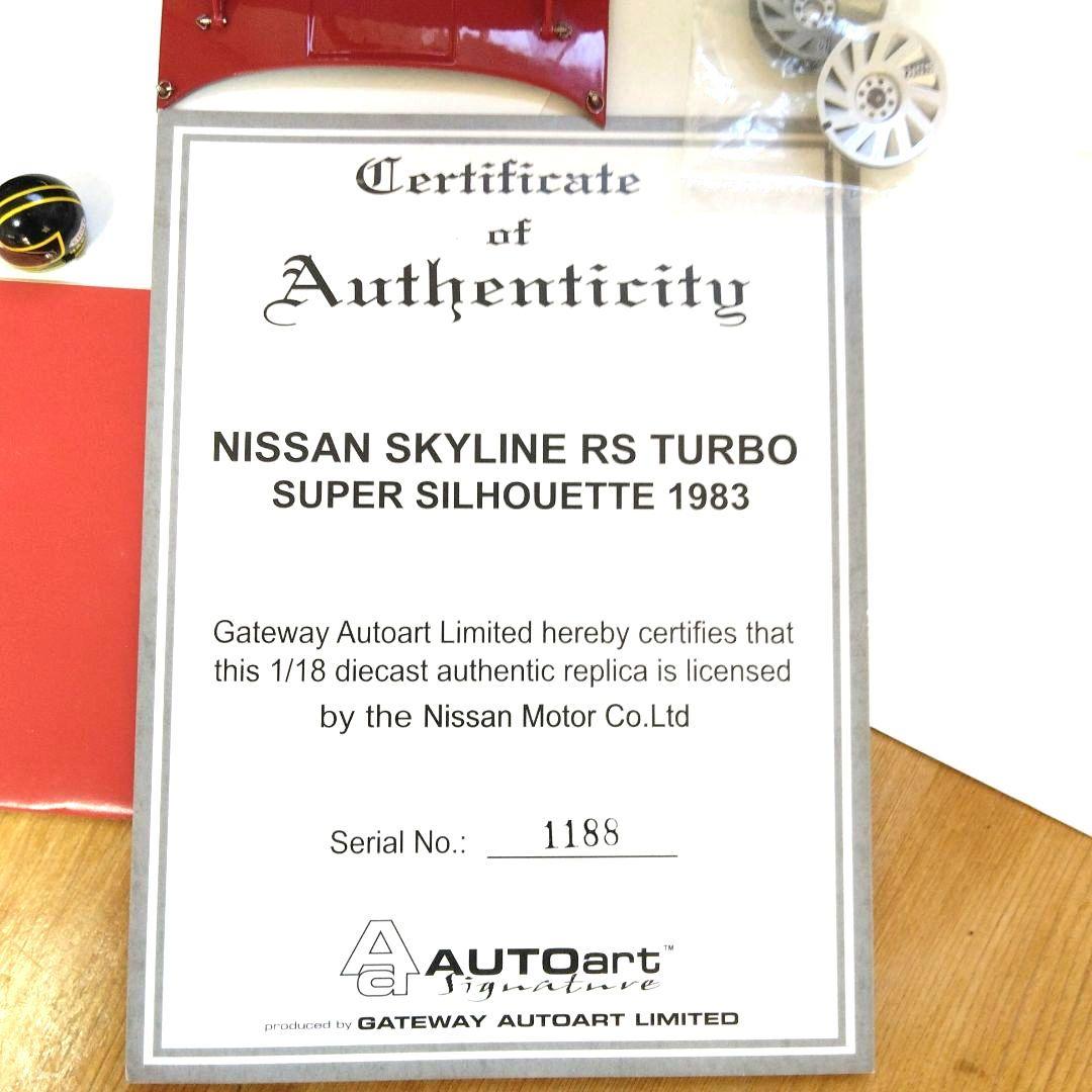 オートアート Nissan Skyline RS Turbo 1/18