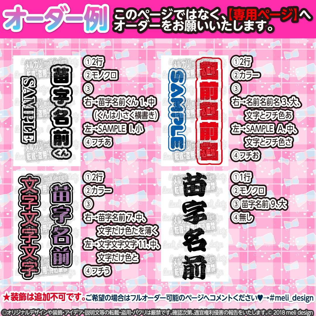 ❥︎❥︎文字を変えるだけ簡単デザイン໒꒱キンブレシート オーダー♡⑅❥︎❥︎