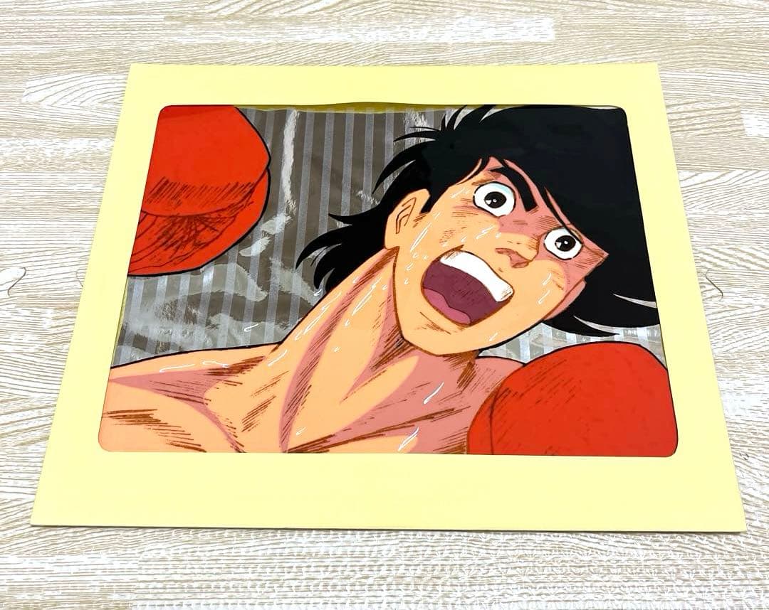 あしたのジョー　セル画　矢吹丈