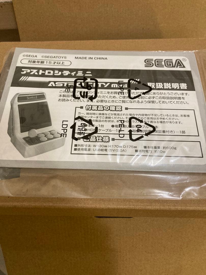 SEGA ASTRO CITY mini 37タイトル収録