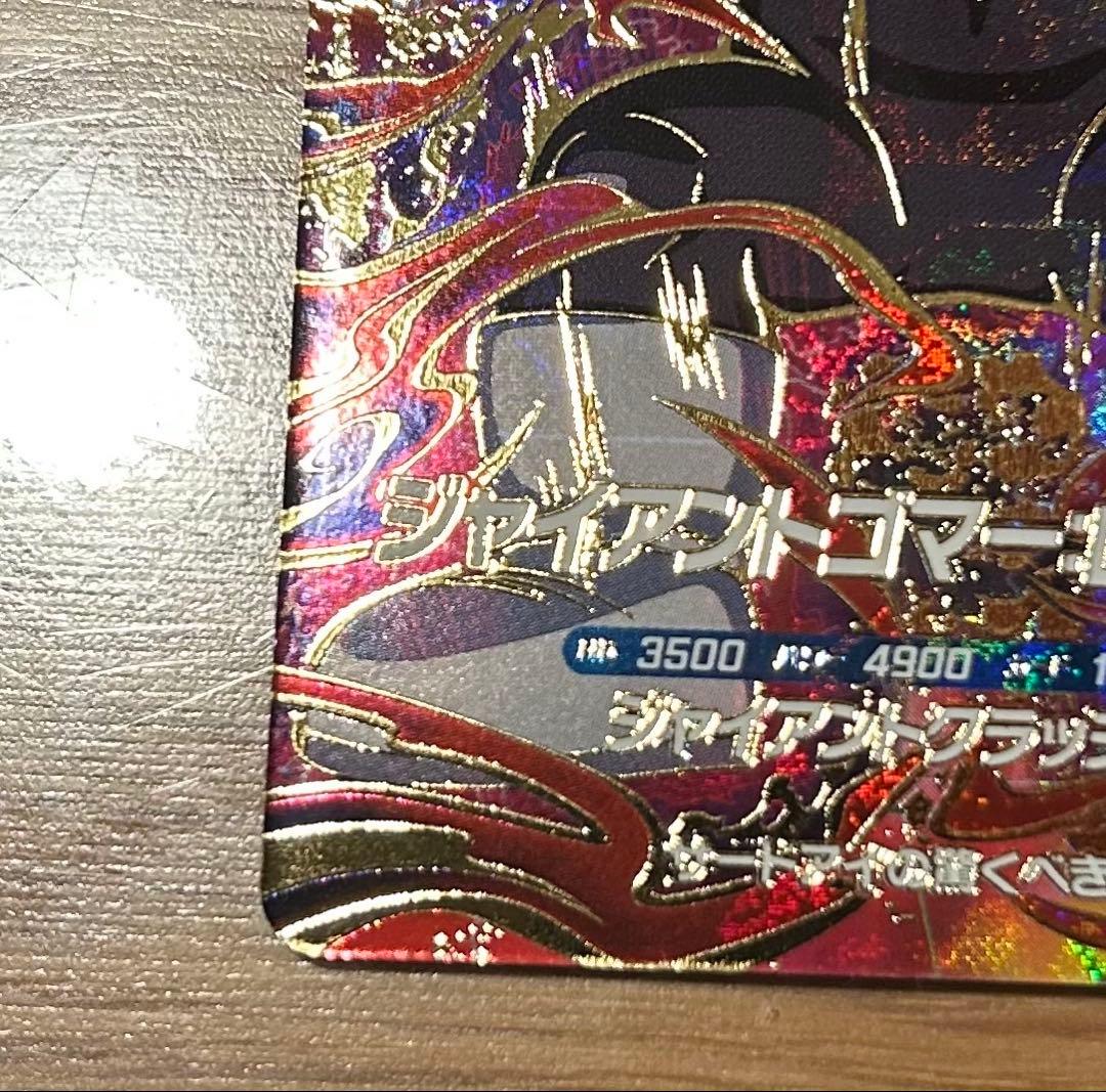 ドラゴンボールスーパーダイバーズ　SDV5-070 ジャイアントゴマー:DA