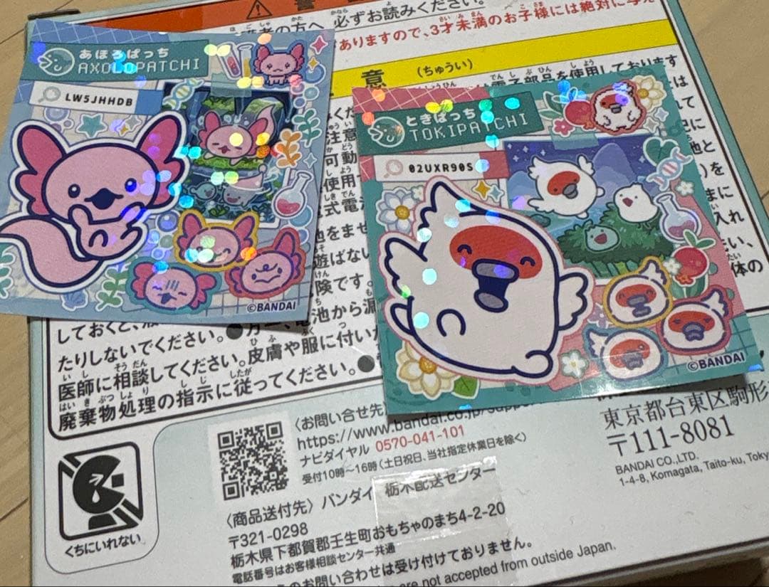 たまごっち パラダイス しなこ 新品未開封 画面保護シール付き 特典シール付き