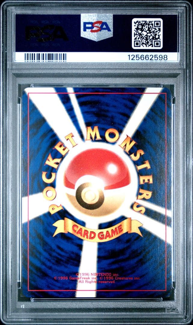 PSA10 ポリゴン2 旧裏 NEO3 めざめる伝説 ポケモンカード