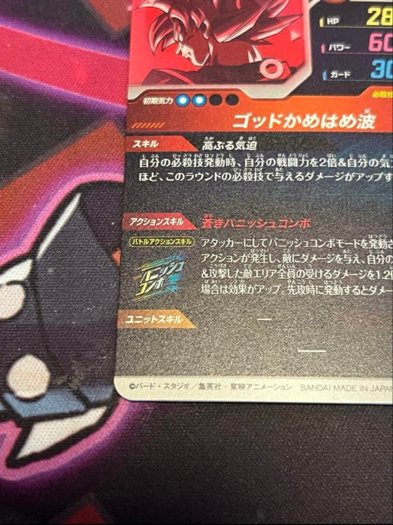 SDVTP-001 孫悟空