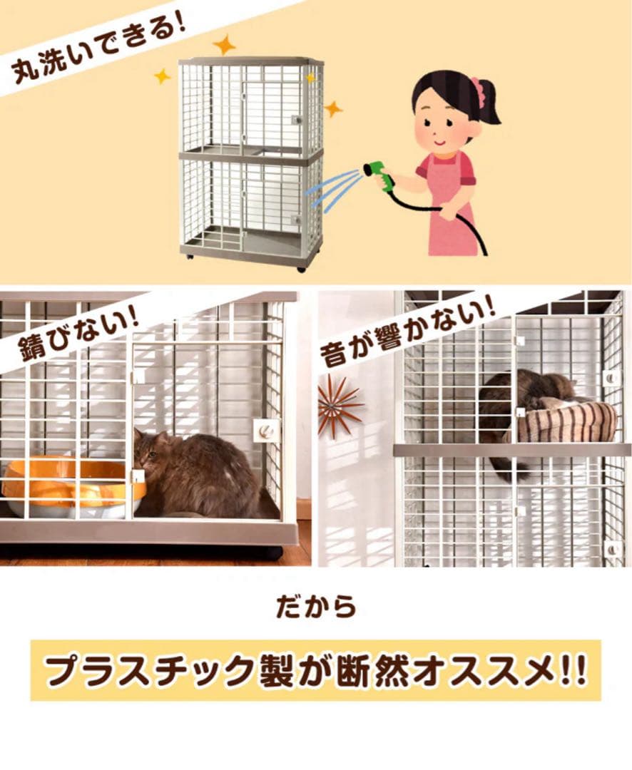 3段キャットケージ タンスのゲン