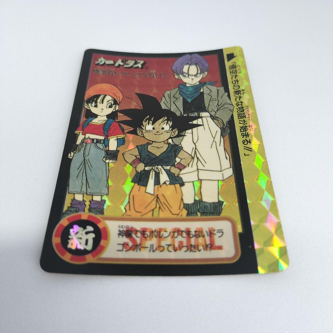 ドラゴンボール　カードダス　究極博　悟空&トランクス&パン　新　【C③】