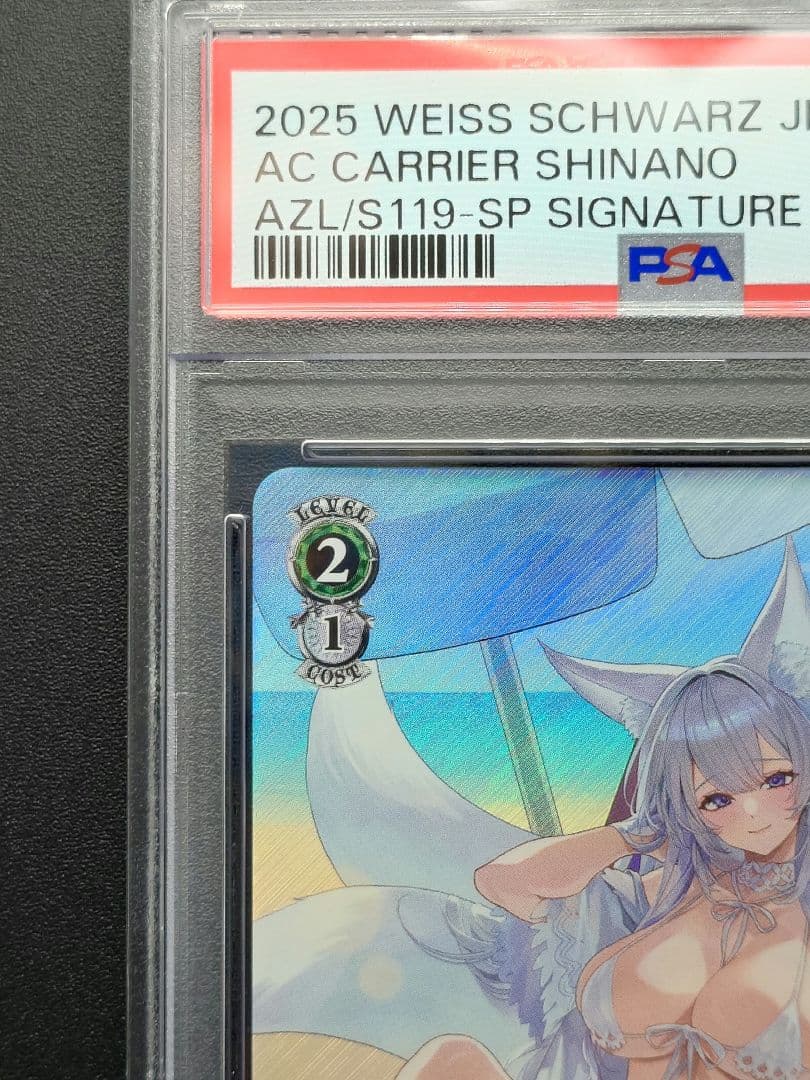 ヴァイス　アズールレーン 航空母艦 信濃 SP PSA10 サイン