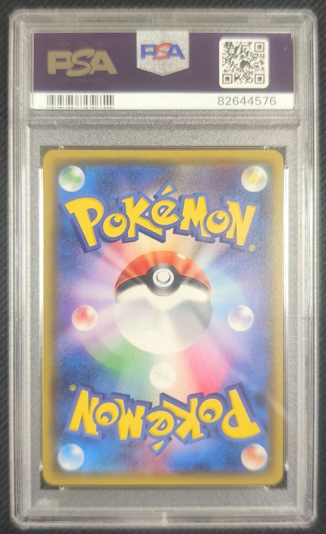 ひかるミュウ 2017【 PSA10】