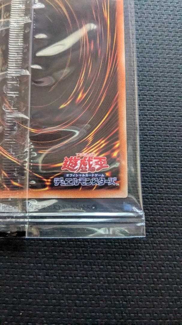 遊戯王　真紅眼の黒竜　プリズマ　未開封