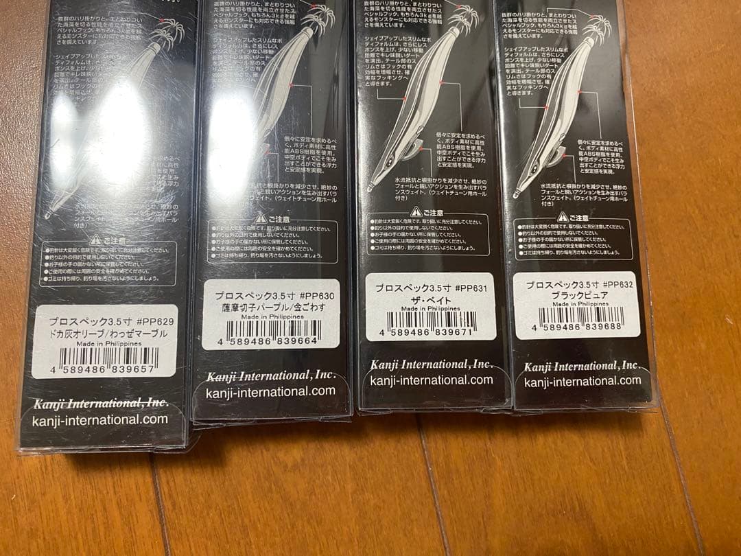 カンジ クリックス プロスペック 4本セット エギ 3.5号 希少セット