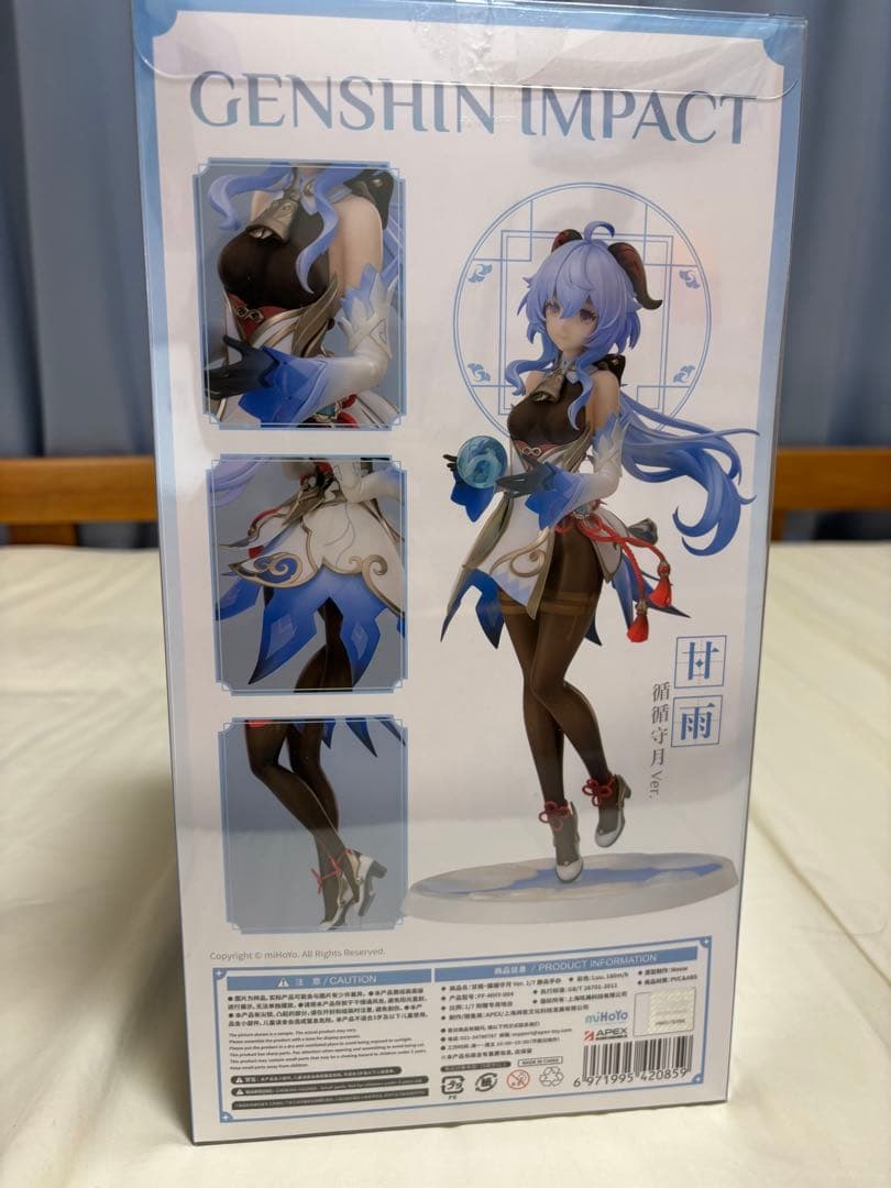 yuri 『原神』甘雨循々守月 Ver.1/7スケールフィギュア