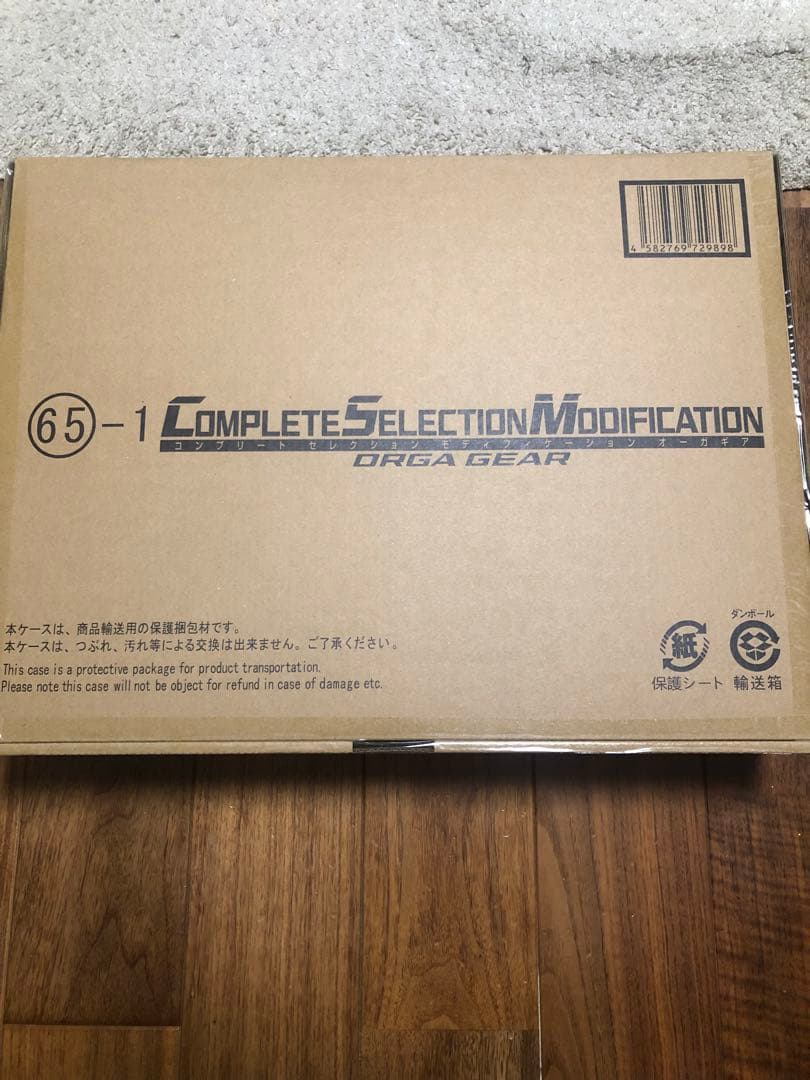 オーガギアCSM