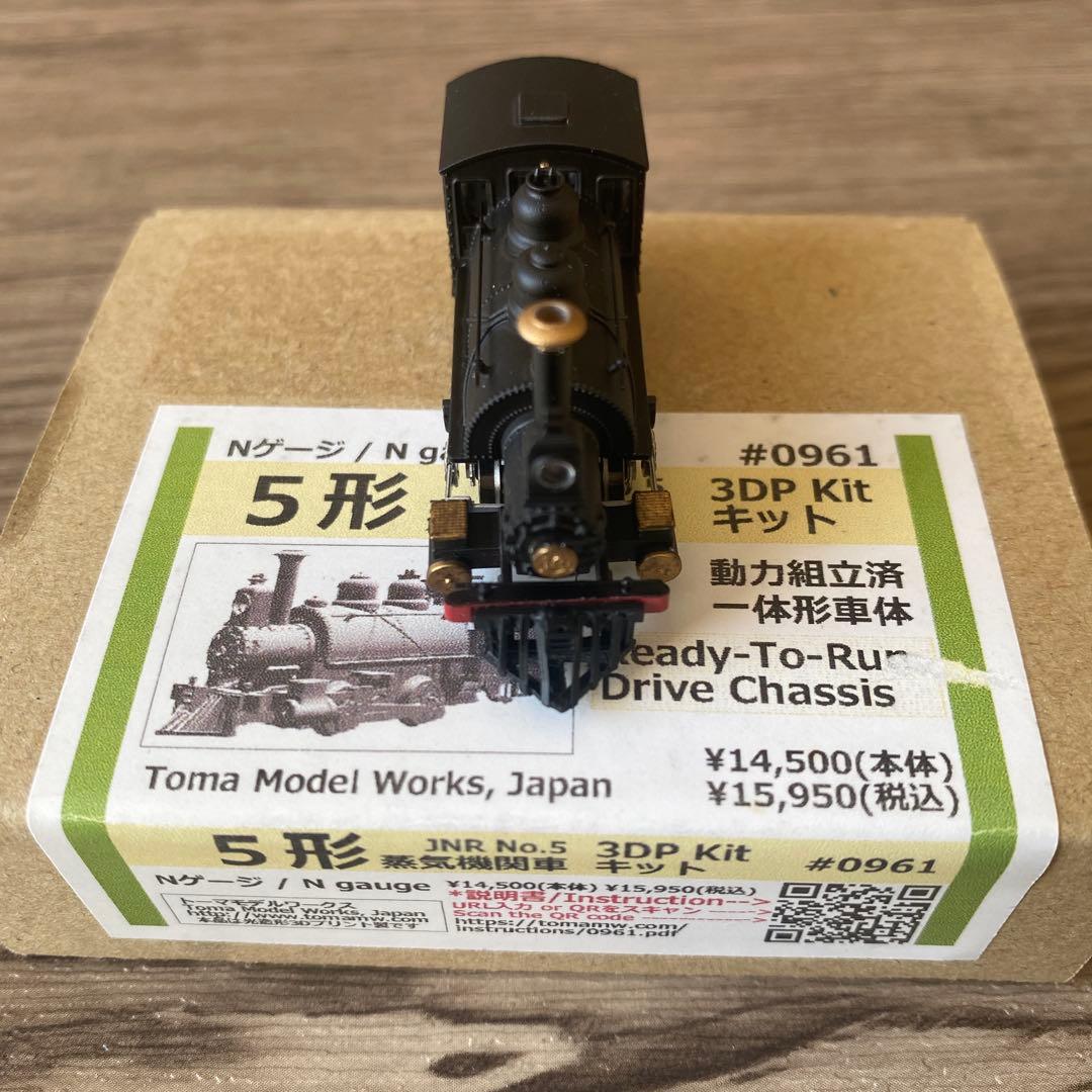 5形蒸気機関車