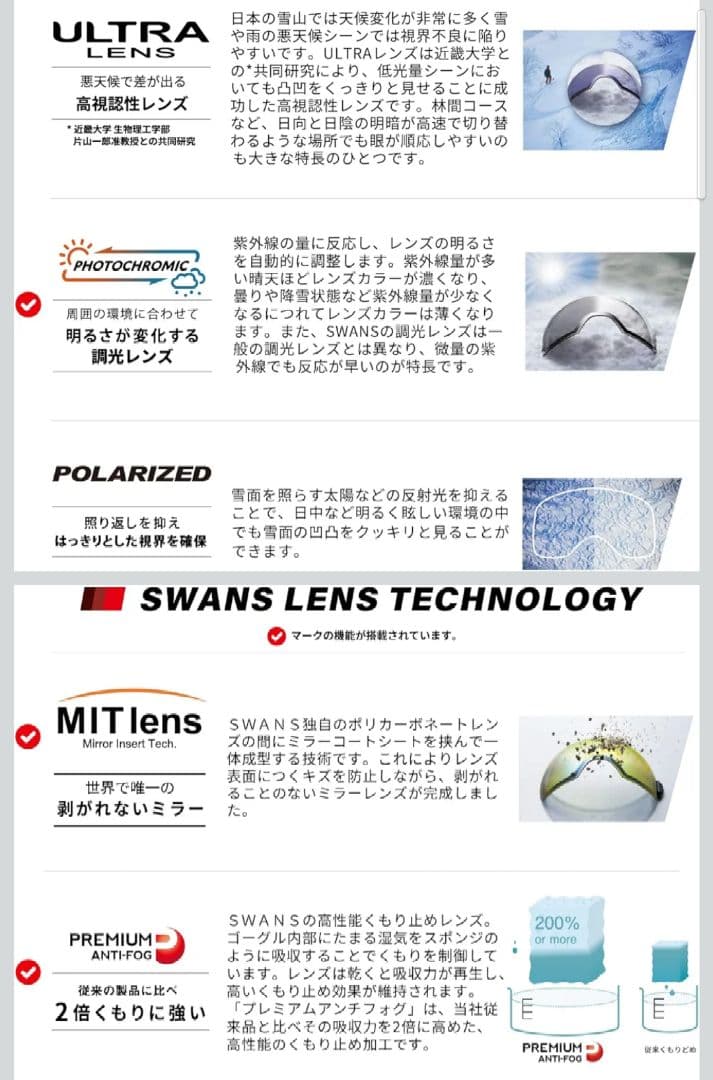 SWANS RIDGELINE MITブルーミラー ゴーグル
