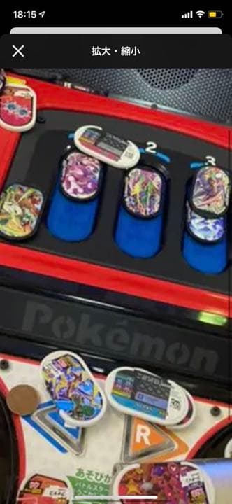 メザスタ