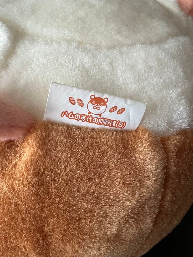 ハムのすけの仲間達　平成レトロ　希少　約20㎝