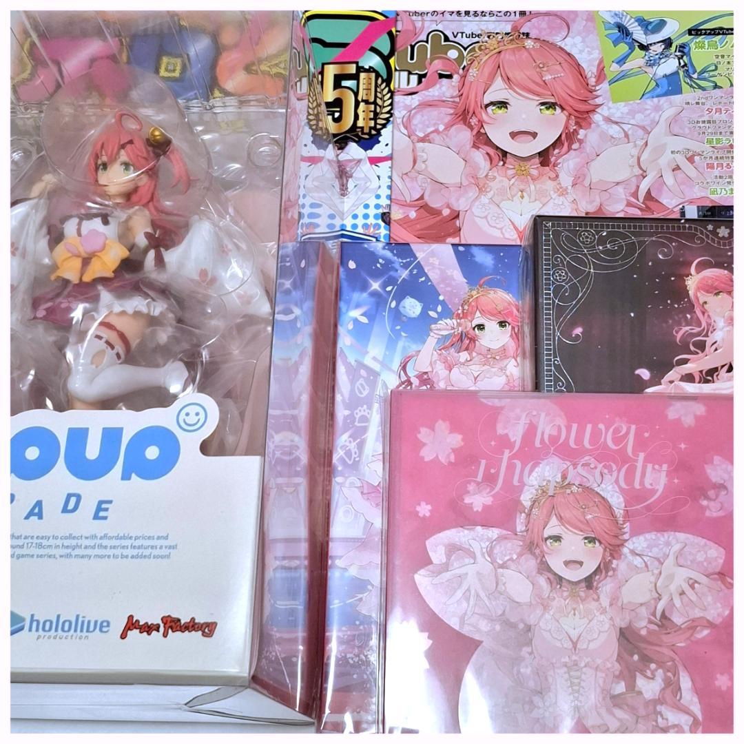 【新品・未開封】ホロライブ　さくらみこ　豪華まとめ売り　※大幅値下げ中