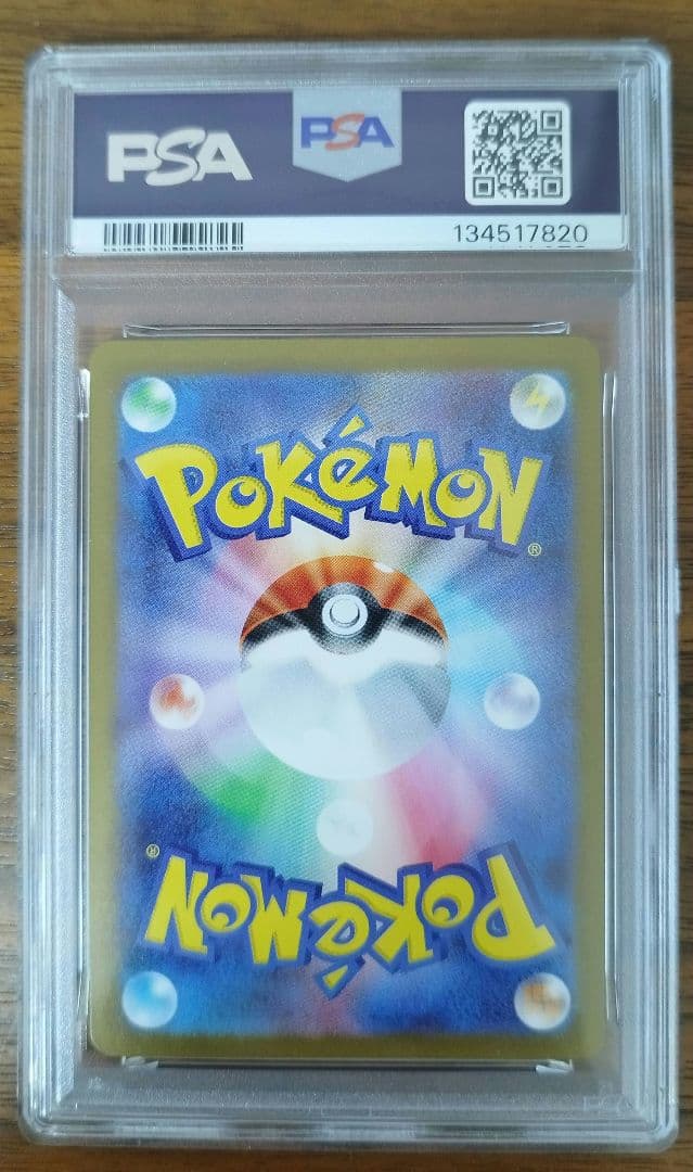 PSA10 SR アセロラのいたずら　横線縦線なし