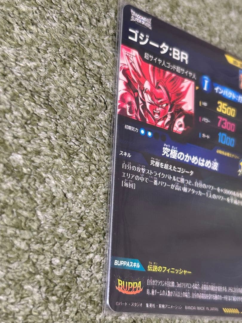 むつそん品