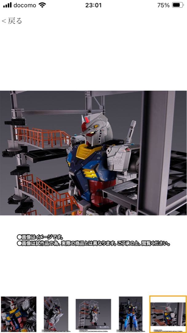 DX超合金 FACTORY YOKOHAMA RX-78F00 GUNDAM