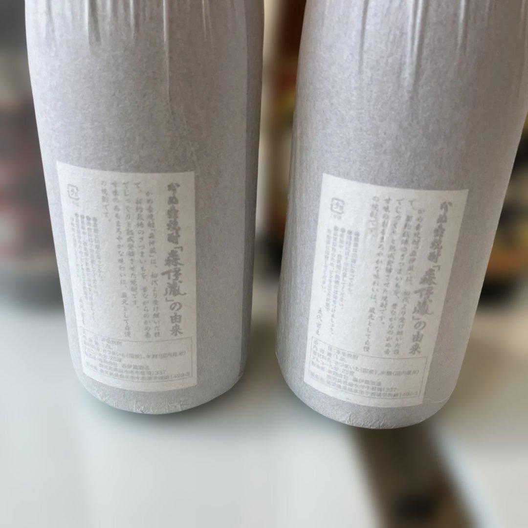森伊蔵2本　その他計6本セット