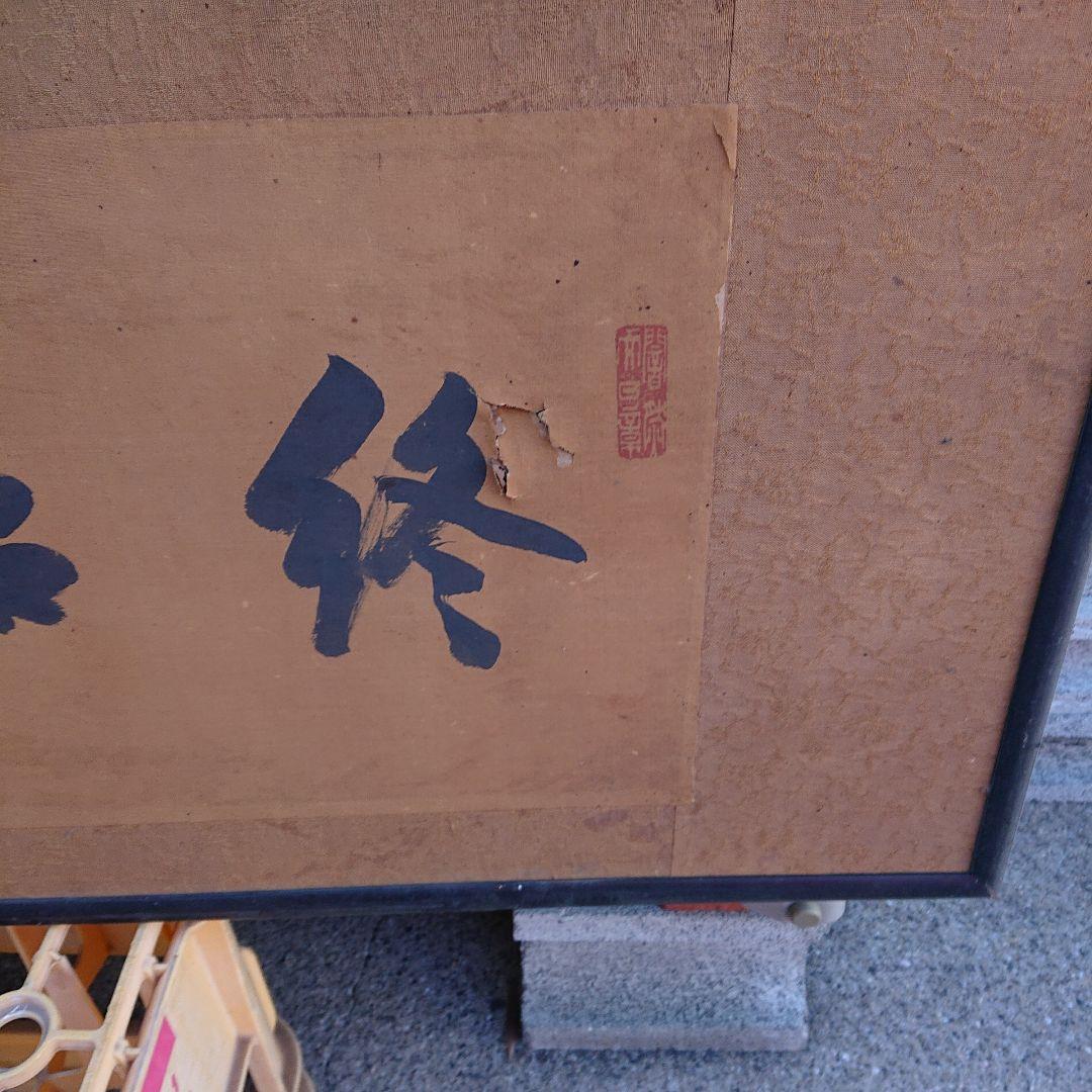 扁額