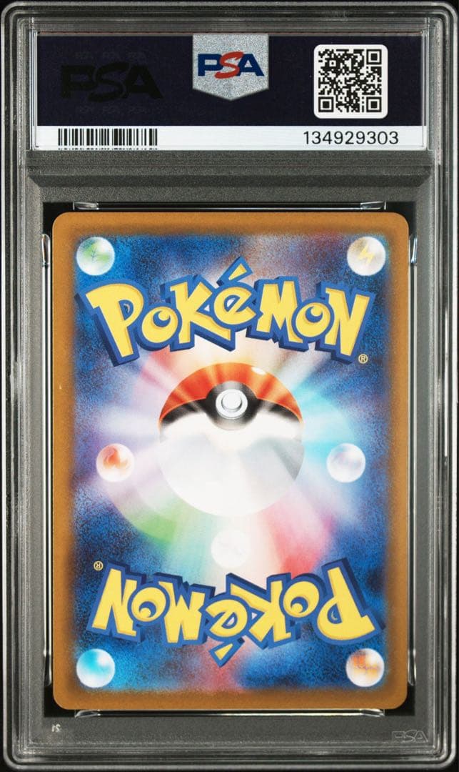 【PSA10】ポケモンカードゲーム インフェルノX ヒカリsar