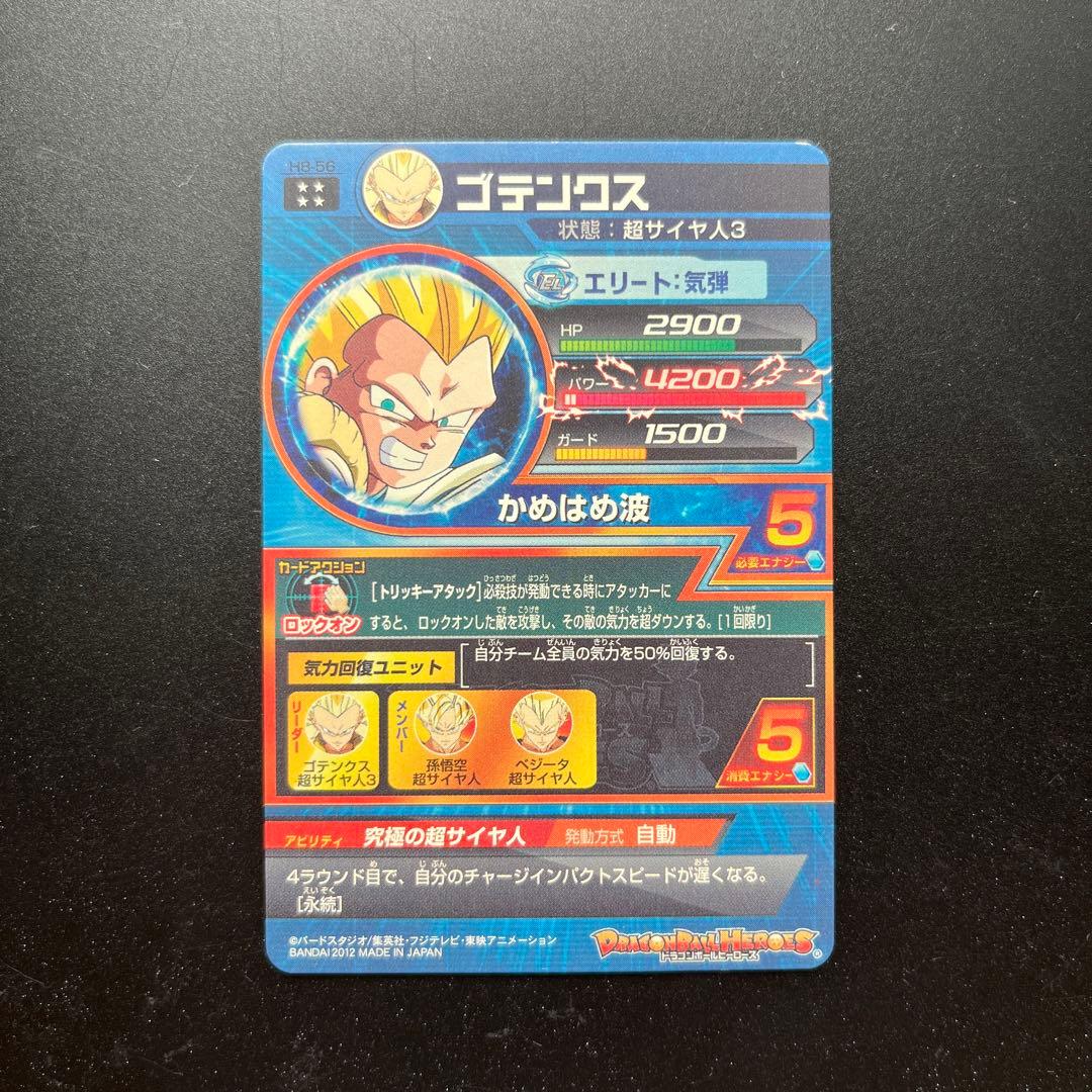 ドラゴンボールヒーローズ　引退　思い出