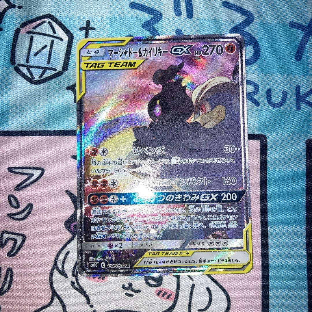 [引退品]ポケモンカード TAG TEAM saタッグチームスペシャルアート4枚