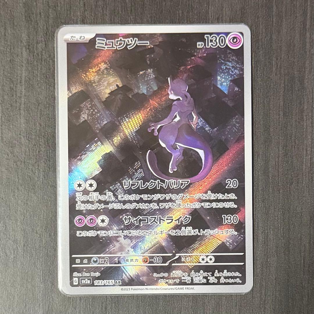 ポケモンカード 151 AR まとめ売り セミ コンプ