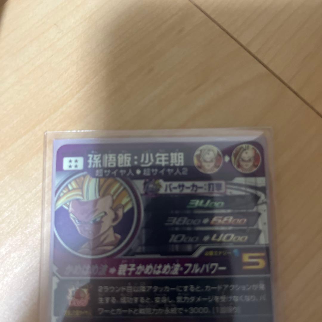 スーパードラゴンボールヒーローズlcまとめ売り