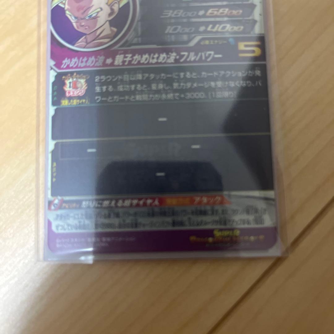 スーパードラゴンボールヒーローズlcまとめ売り