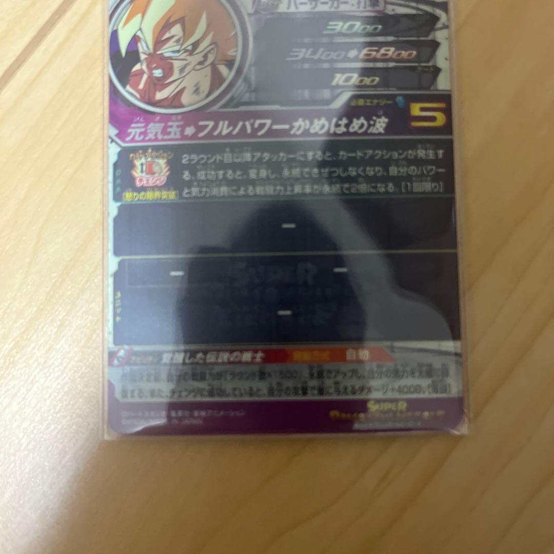 スーパードラゴンボールヒーローズlcまとめ売り